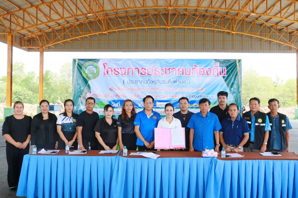 โครงการประชุมประชาคมท้องถิ่น (ระดับตำบล) เพื่อเพิ่มเติมแผนพัฒนาท้องถิ่น (พ.ศ. 2566 – 2570) ครั้งที่ 2/2569