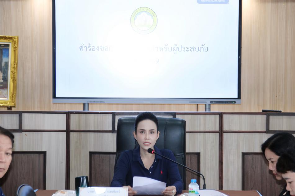 ประชุมคณะกรรมการฯ เพื่อพิจารณาให้การช่วยเหลือประชาชน กรณีประสบภัยพิบัติฉุกเฉิน (วาตภัย)