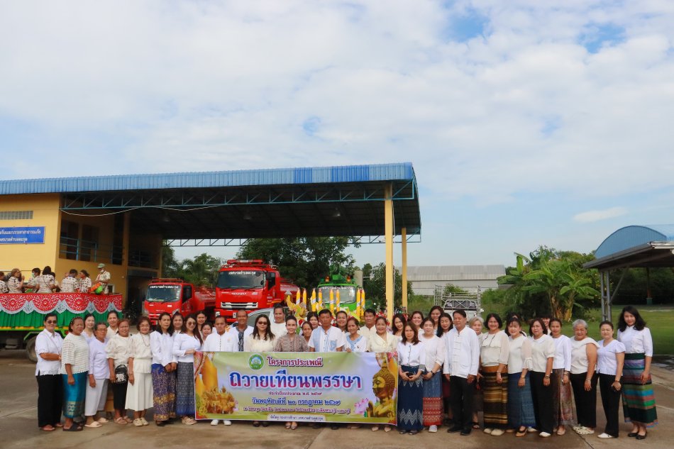 โครงการประเพณีถวายเทียนพรรษา ประจำปีงบประมาณ พ.ศ. 2569