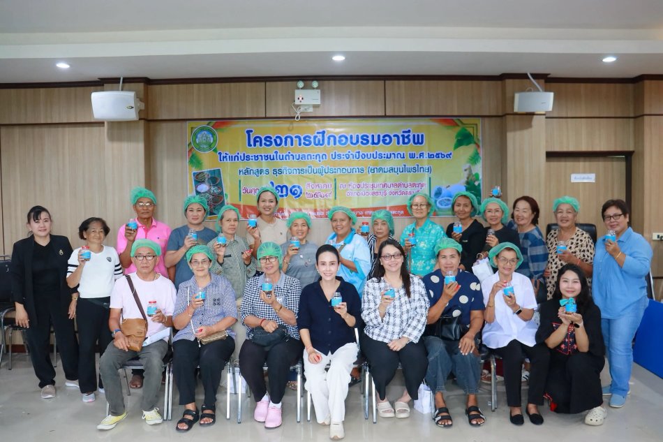โครงการฝึกอบรมอาชีพให้กับประชาชนในตำบลตะกุด ประจำปีงบประมาณ พ.ศ. 2569