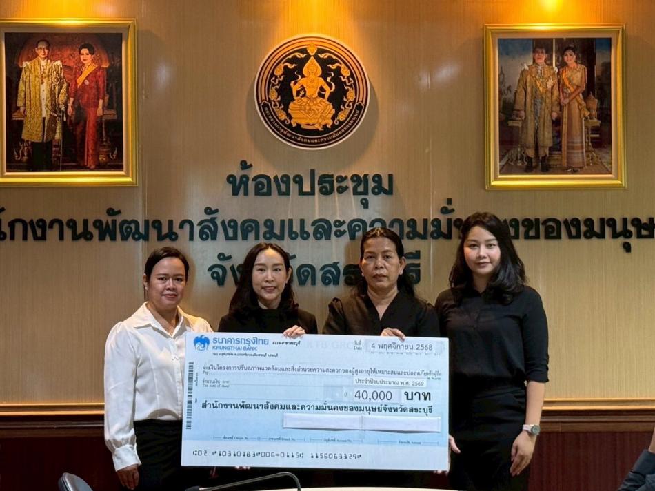 ประชุมตามโครงการปรับสภาพแวดล้อมและสิ่งอำนวยความสะดวกของผู้สูงอายุให้เหมาะสมและปลอดภัย ประจำปีงบประมาณ พ.ศ. 2568
