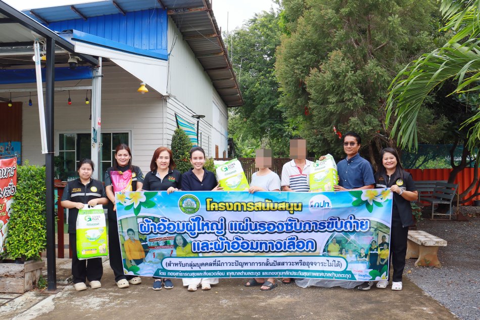 โครงการสนับสนุนผ้าอ้อมผู้ใหญ่ แผ่นรองซับการขับถ่ายและผ้าอ้อมทางเลือก  สำหรับบุคคลที่มีภาวะพึ่งพิงและบุคคลที่มีภาวะกลั้นปัสสาวะหรืออุจจาระไม่ได้ ประจำปีงบประมาณ 2569